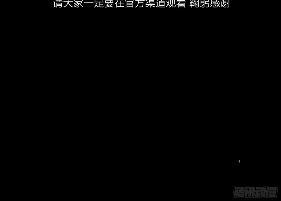 《恶婴》第42话-有意思 第18页