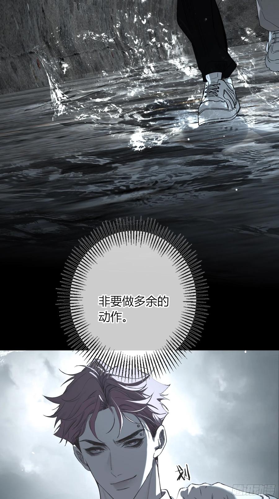 《恶婴》第42话-有意思 第3页