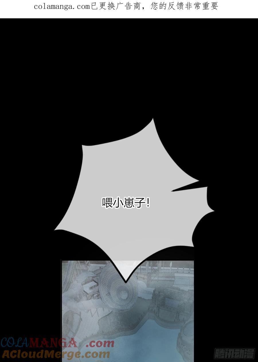 《恶婴》第43话-小黄鸭 第1页