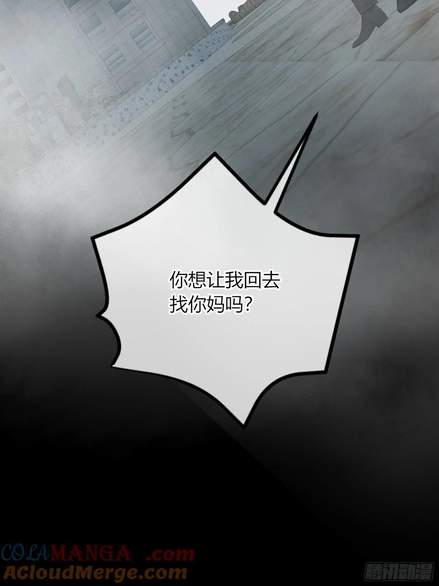 《恶婴》第43话-小黄鸭 第4页