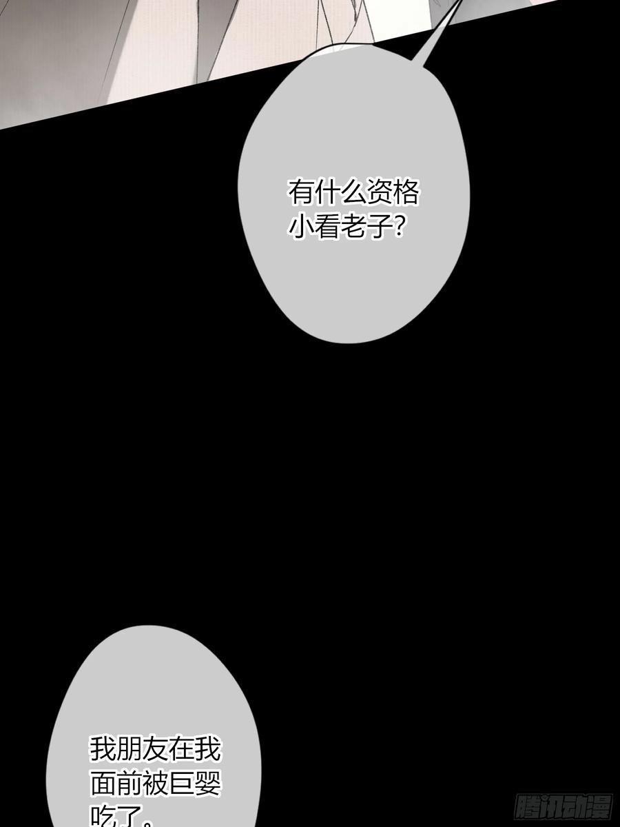 《恶婴》第44话-我好怕 第17页