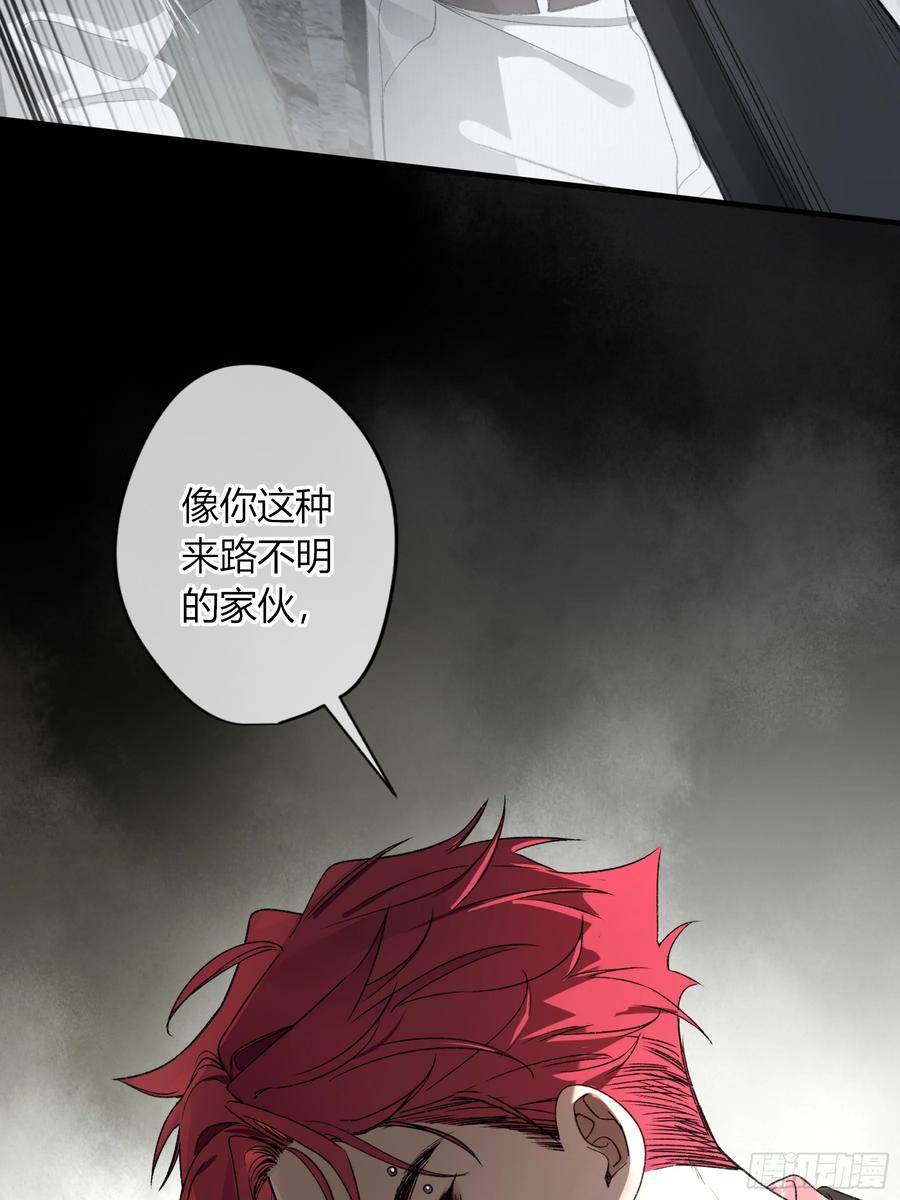 《恶婴》第44话-我好怕 第15页