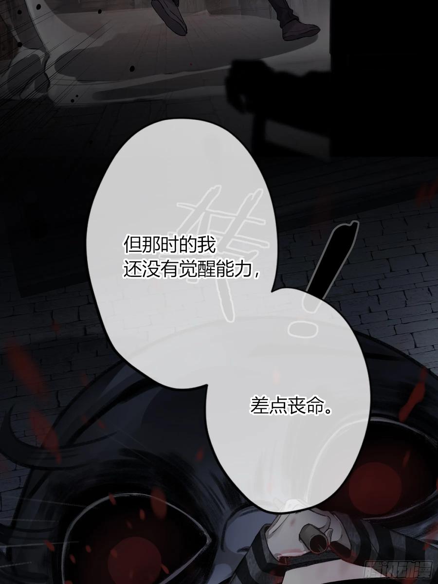 《恶婴》第44话-我好怕 第20页