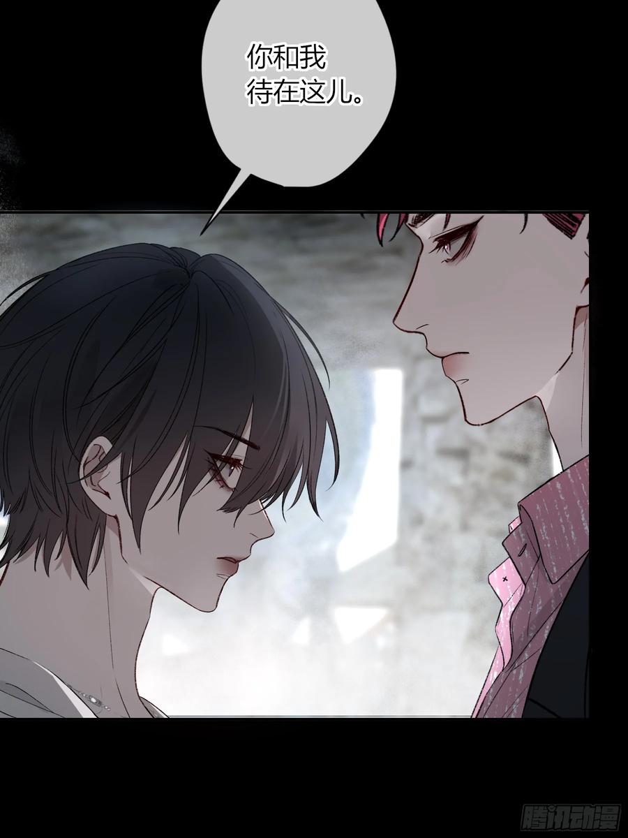 《恶婴》第44话-我好怕 第6页