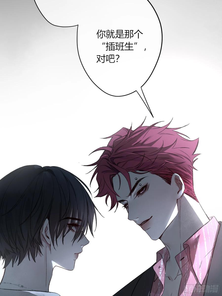 《恶婴》第44话-我好怕 第8页