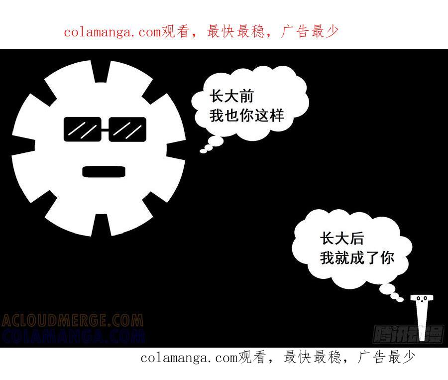 《爱国蛋偶得系列》爱国蛋偶得之长大 第1页