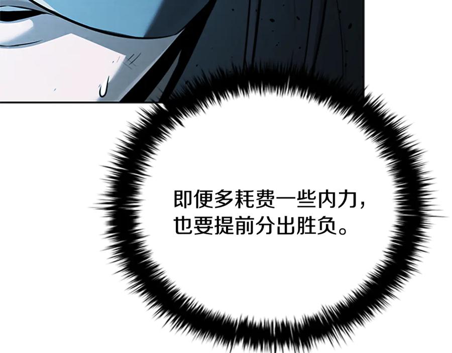 月影剑帝 第53话 强敌来袭 第172页