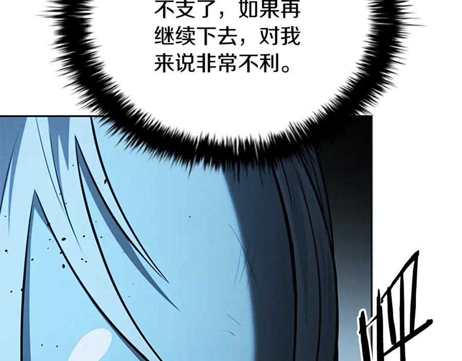 月影剑帝 第53话 强敌来袭 第170页