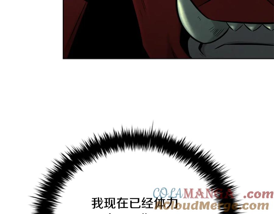 月影剑帝 第53话 强敌来袭 第169页