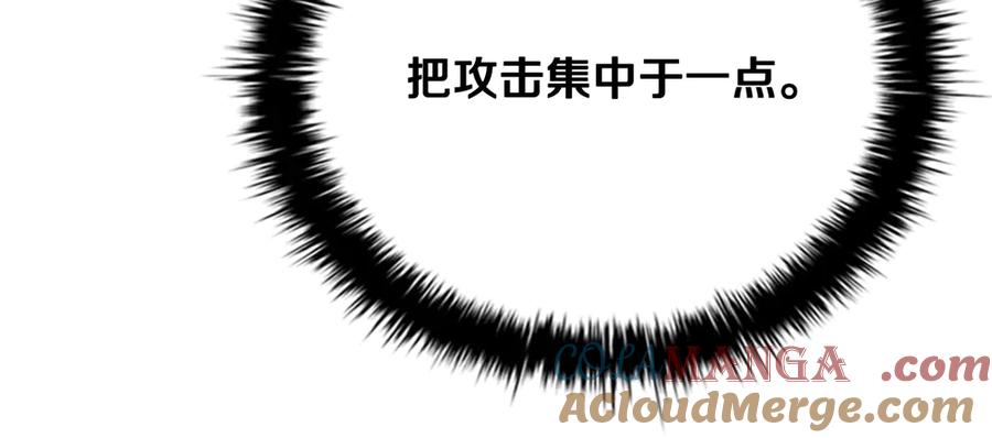 月影剑帝 第53话 强敌来袭 第185页