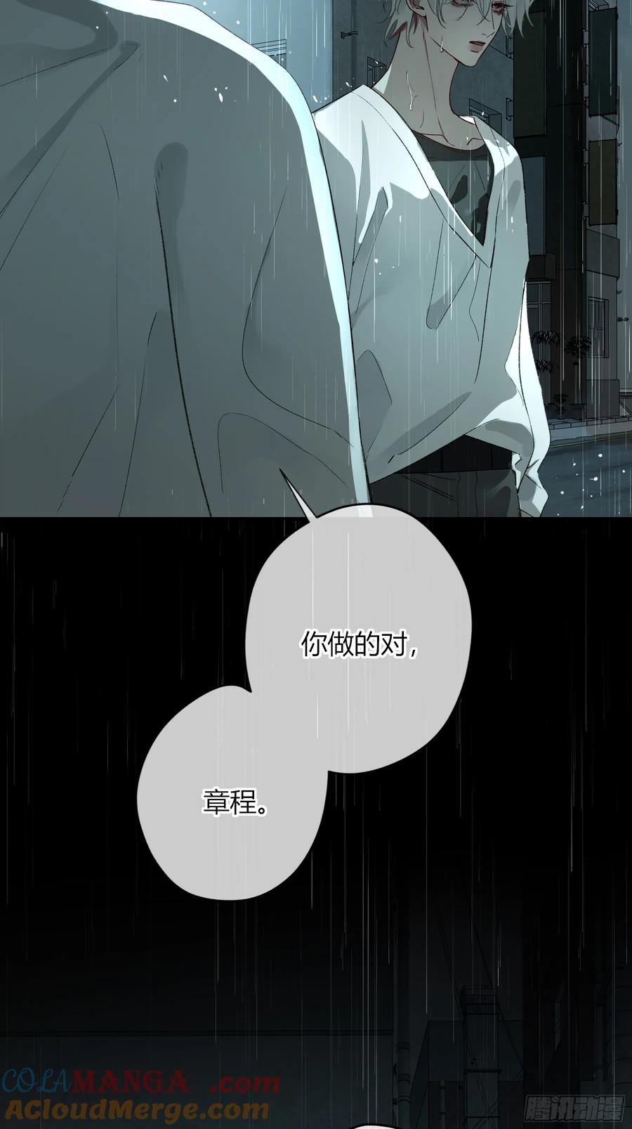 《恶婴》第46话-模糊与确定 第25页