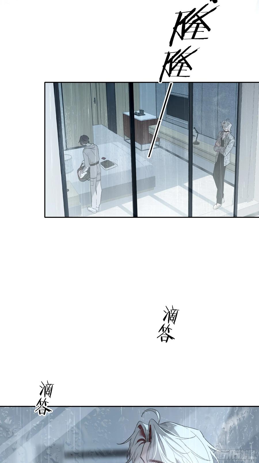 《恶婴》第46话-模糊与确定 第5页