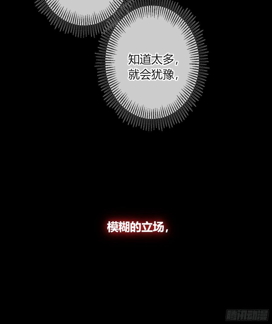 《恶婴》第46话-模糊与确定 第29页