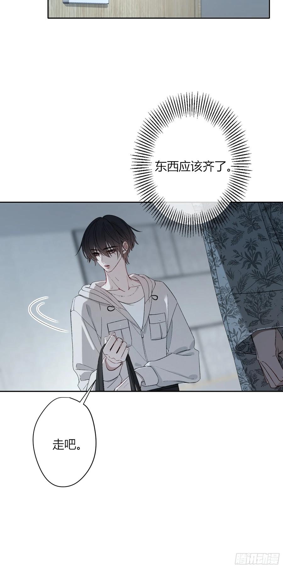 《恶婴》第46话-模糊与确定 第38页