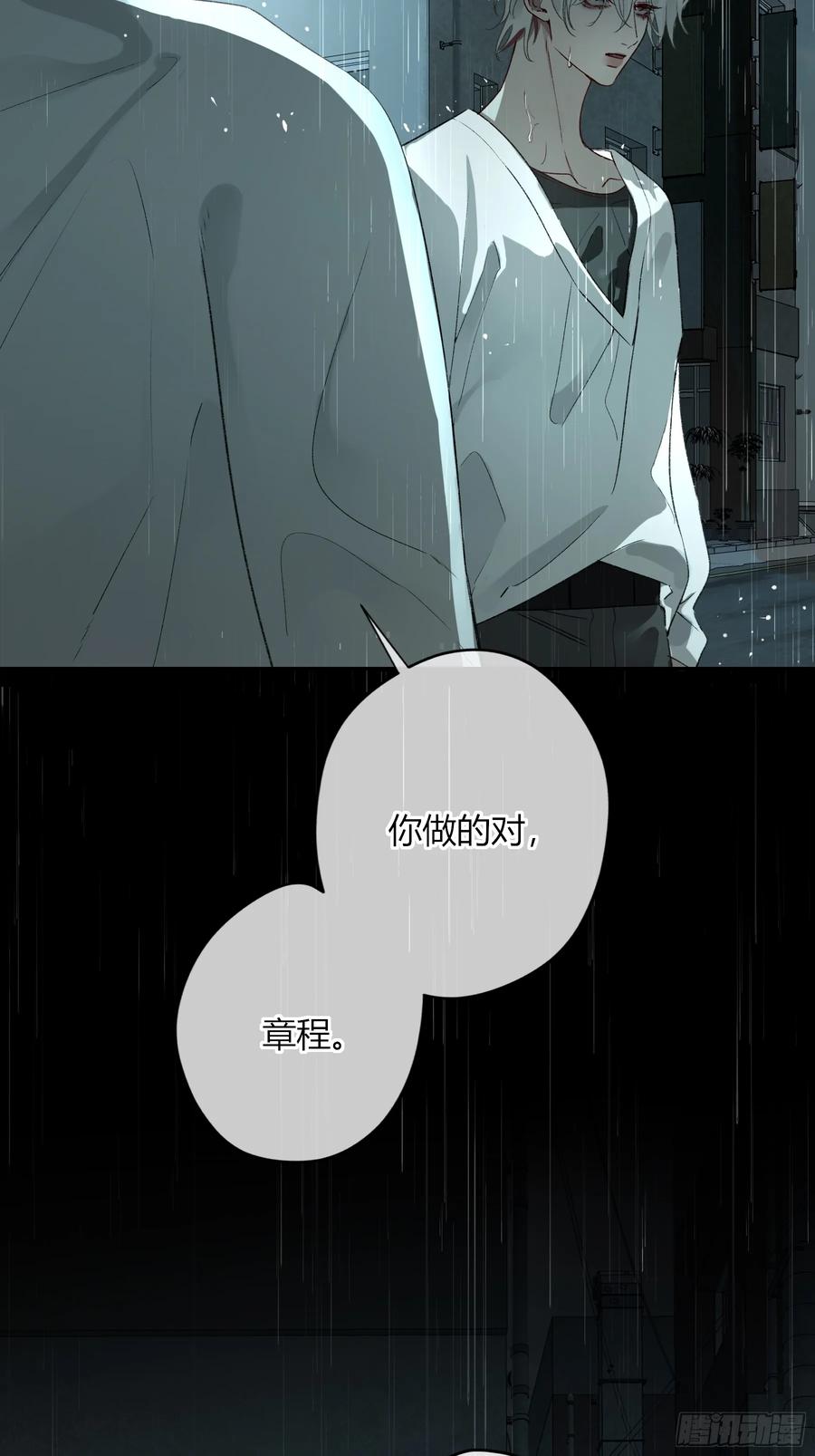 《恶婴》第46话-模糊与确定 第15页
