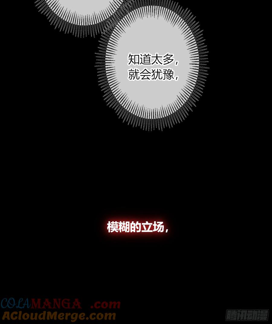 《恶婴》第46话-模糊与确定 第19页