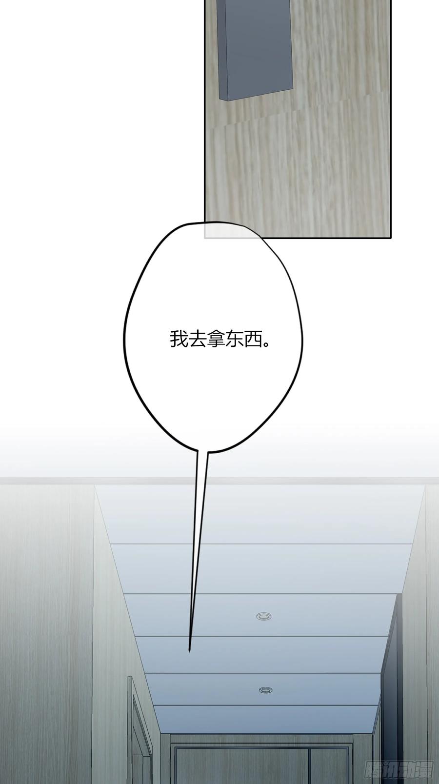 《恶婴》第46话-模糊与确定 第3页