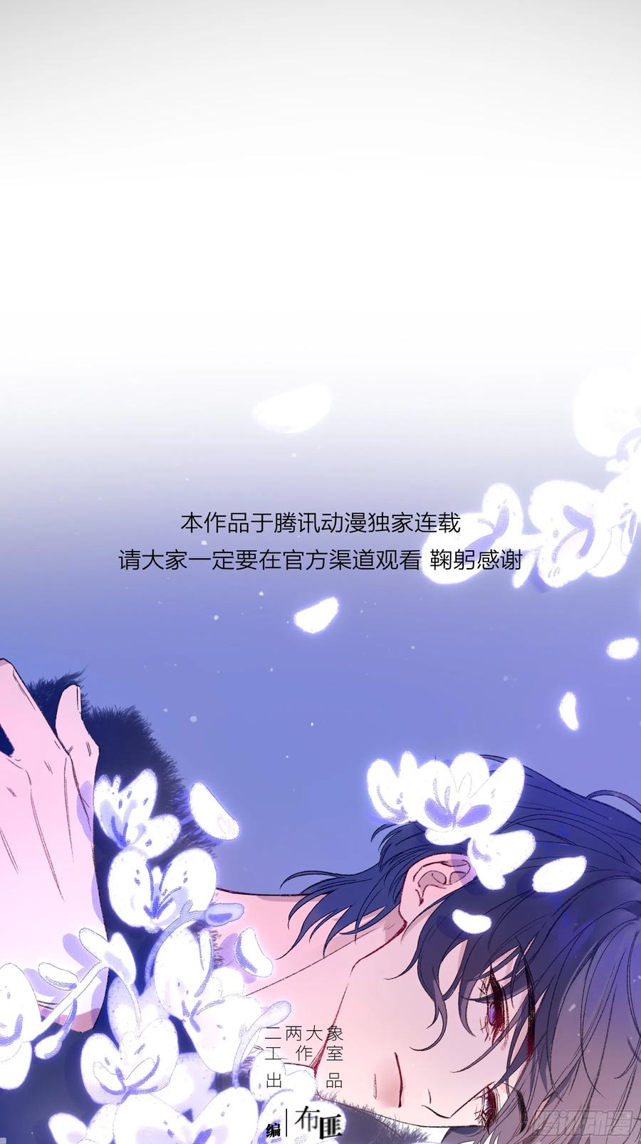 《恶婴》第46话-模糊与确定 第35页
