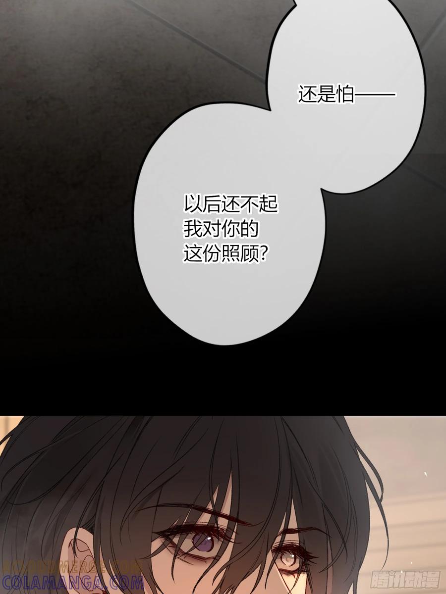 《恶婴》第48话-悉数奉还 第52页