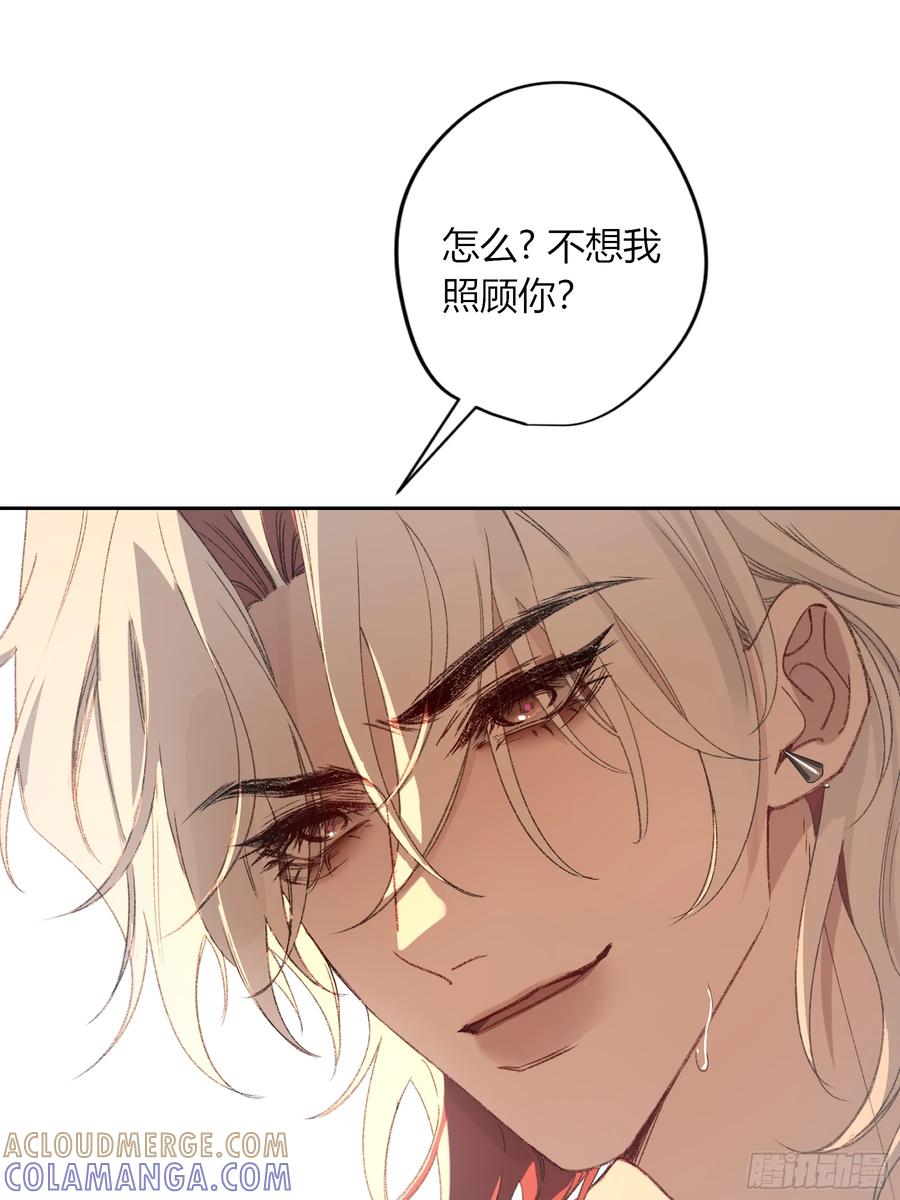 《恶婴》第48话-悉数奉还 第49页