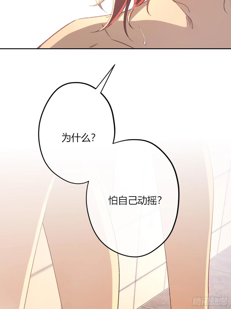 《恶婴》第48话-悉数奉还 第50页