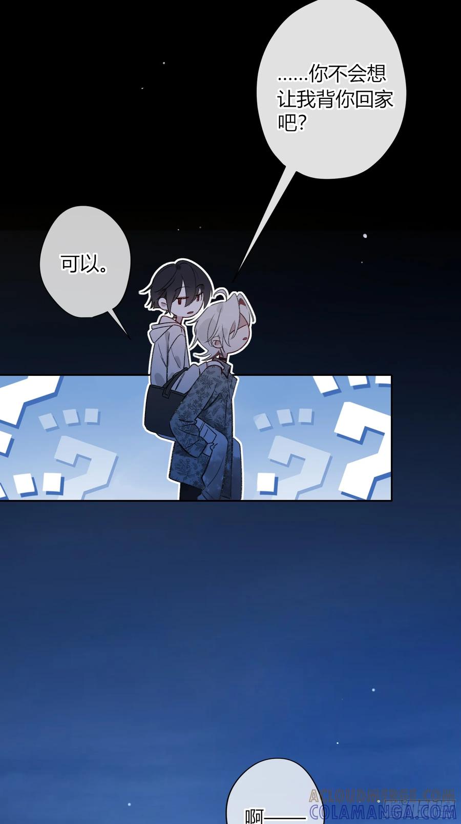 《恶婴》第48话-悉数奉还 第16页