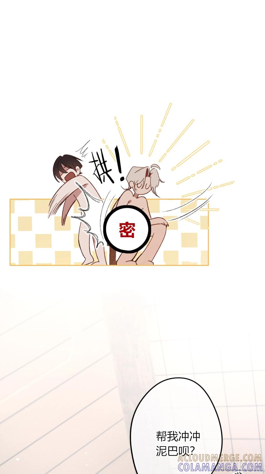《恶婴》第48话-悉数奉还 第40页