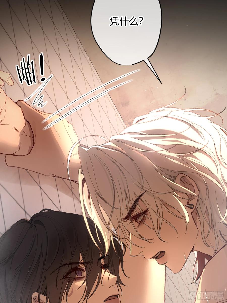 《恶婴》第48话-悉数奉还 第56页