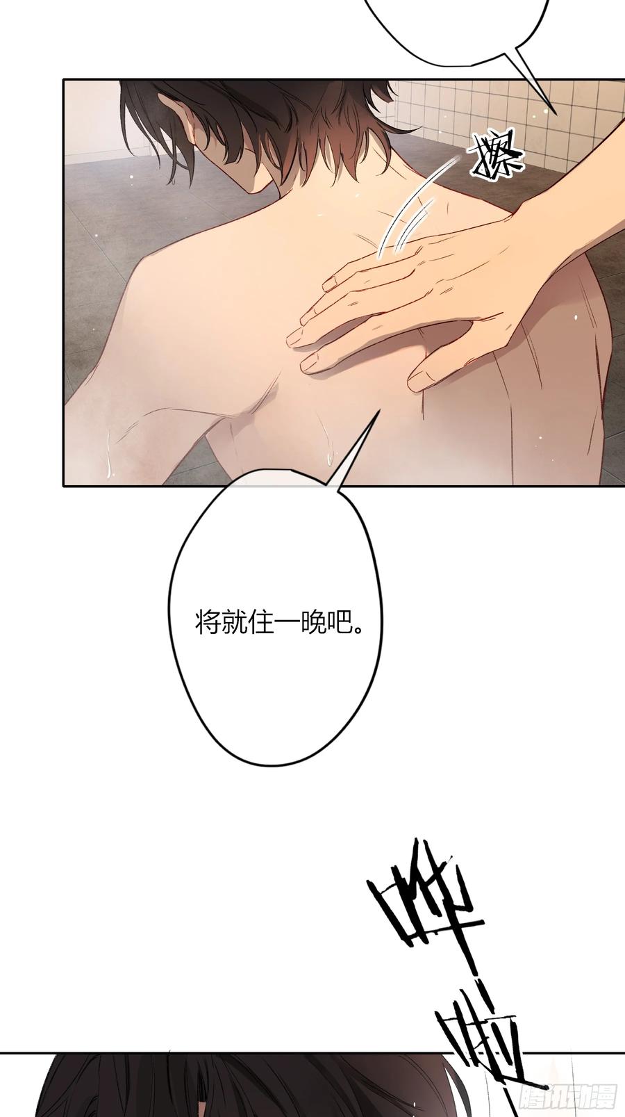 《恶婴》第48话-悉数奉还 第33页