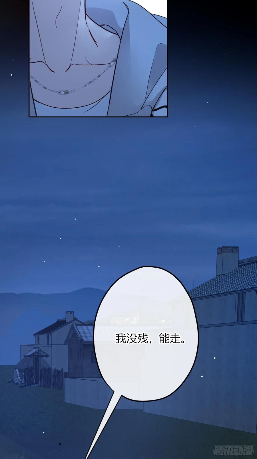 《恶婴》第48话-悉数奉还 第2页