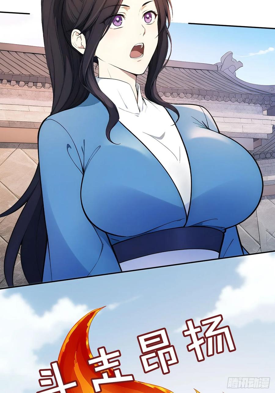 《回到古代当皇帝》56 被孔府婉拒 第47页