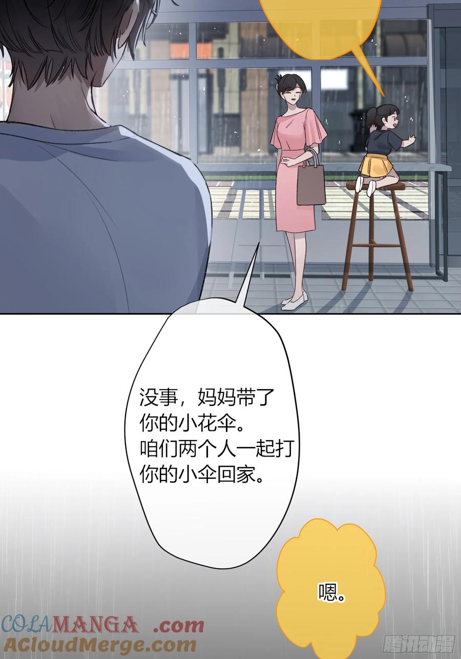 《恶婴》第5话-伞 第40页