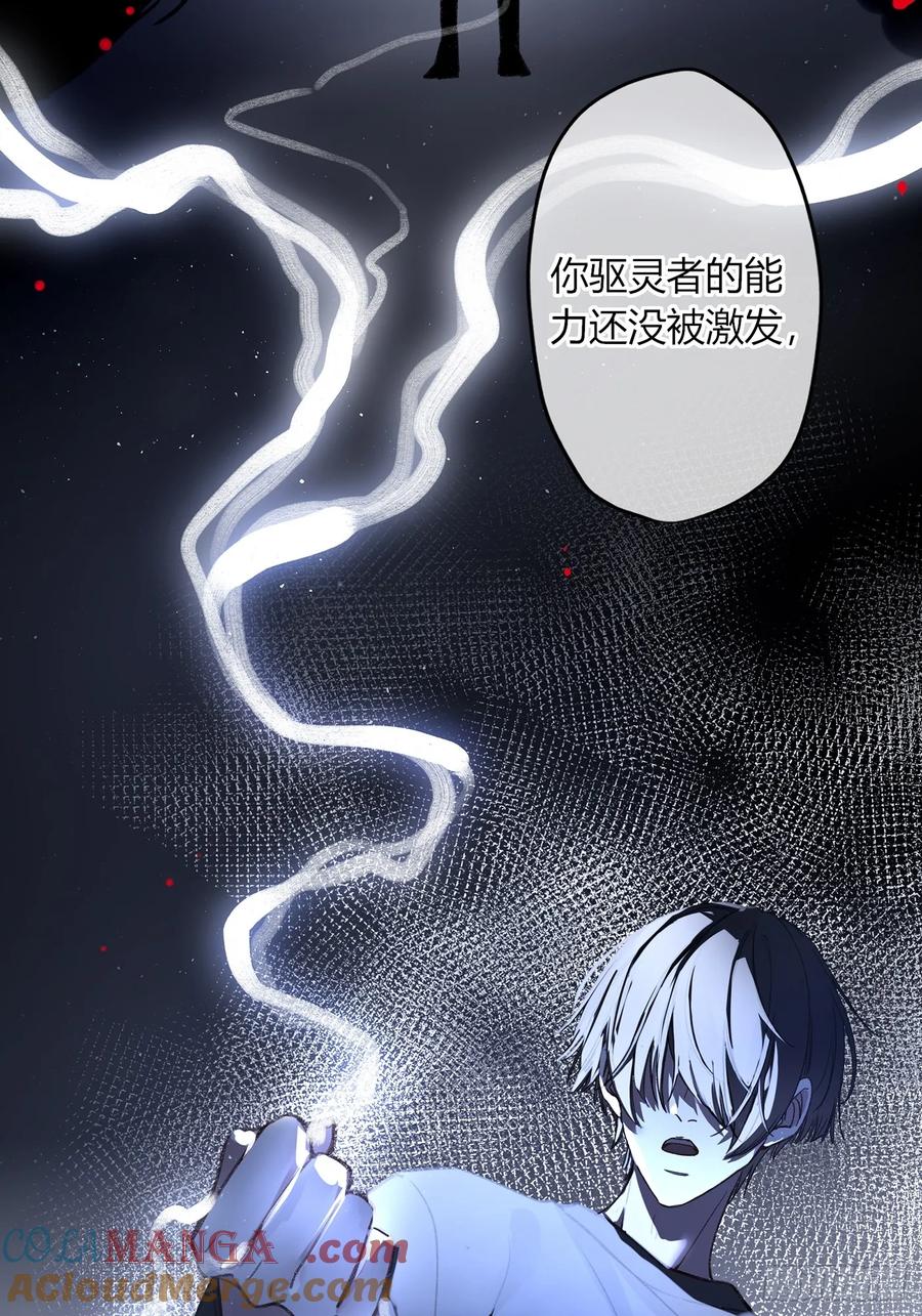 《恶婴》第5话-伞 第28页