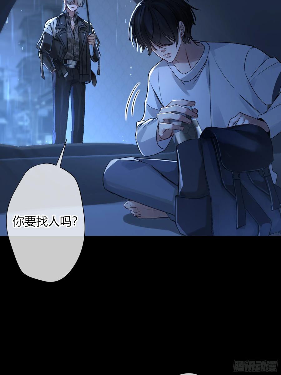 《恶婴》第5话-伞 第59页