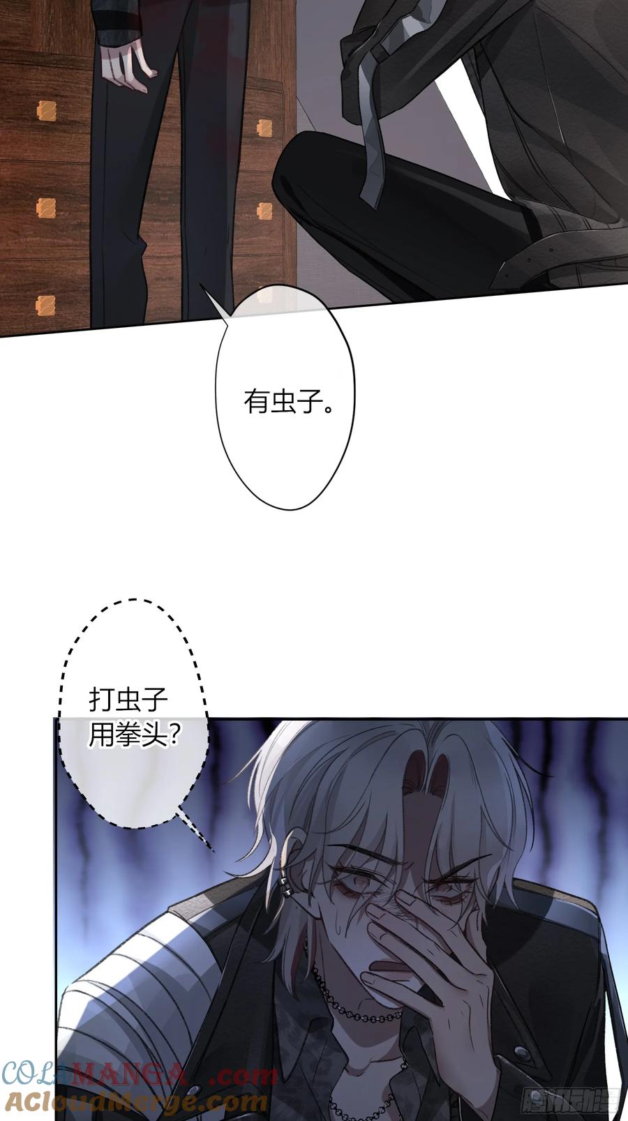 《恶婴》第5话-伞 第4页