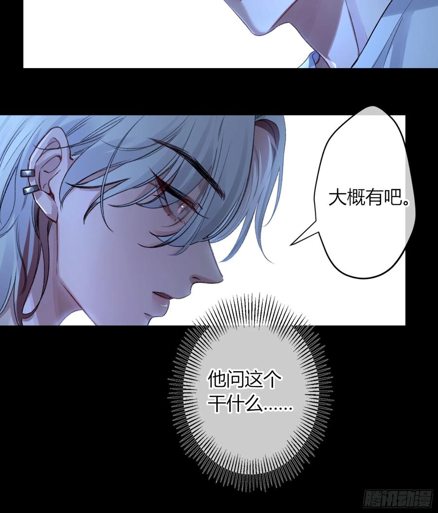 《恶婴》第5话-伞 第57页