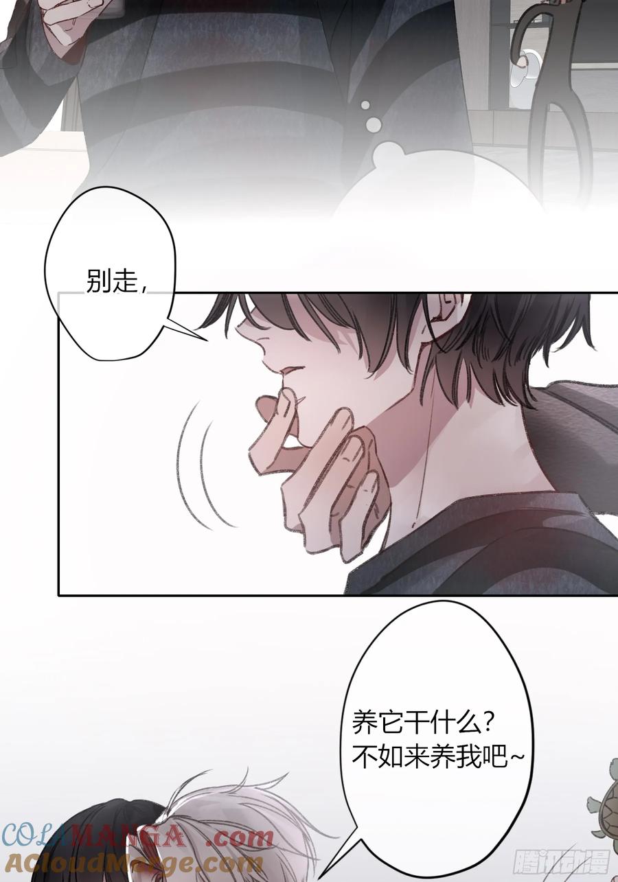 《恶婴》第5话-伞 第67页