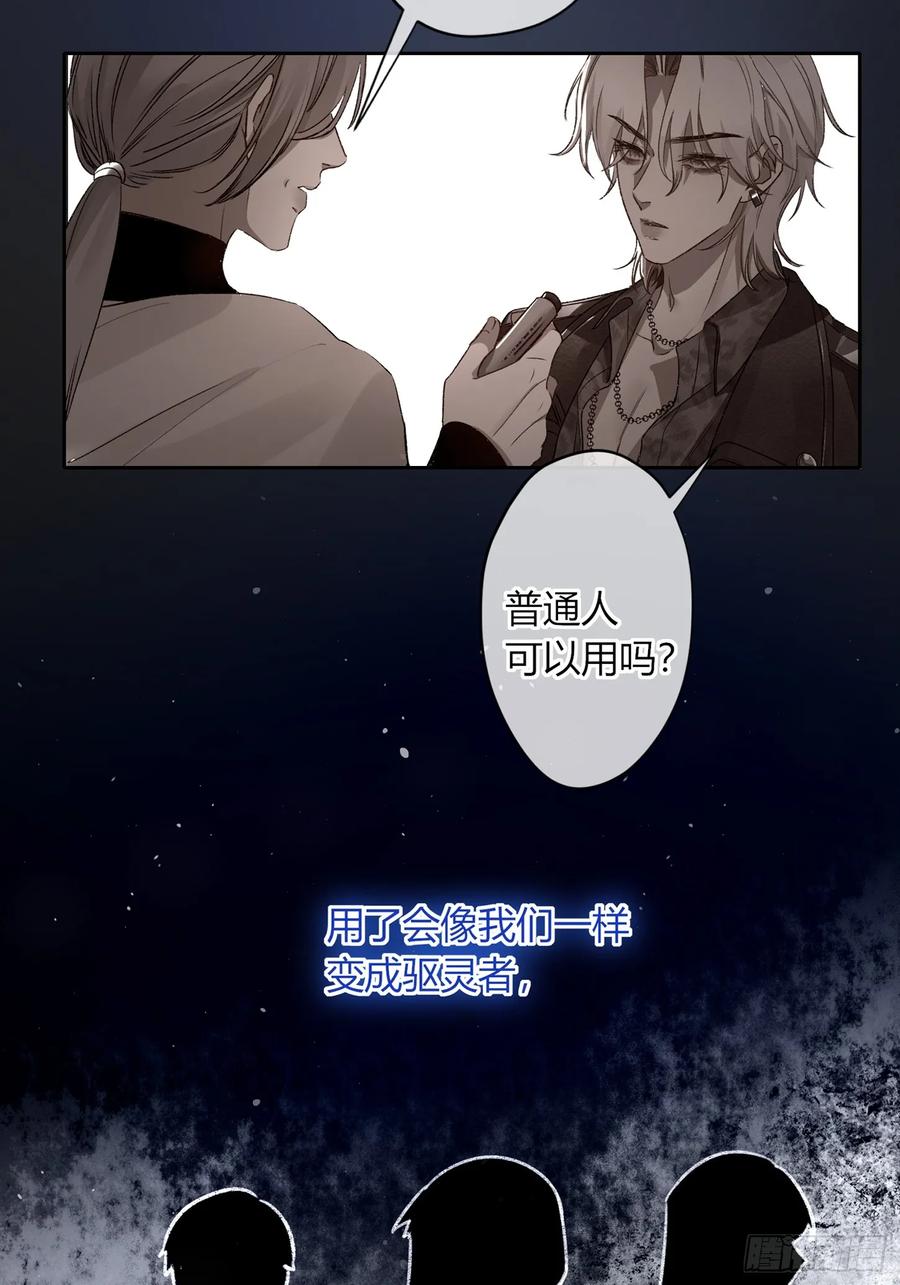 《恶婴》第5话-伞 第18页