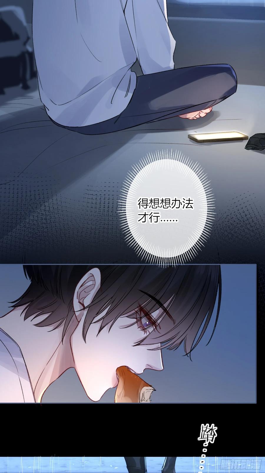 《恶婴》第5话-伞 第51页