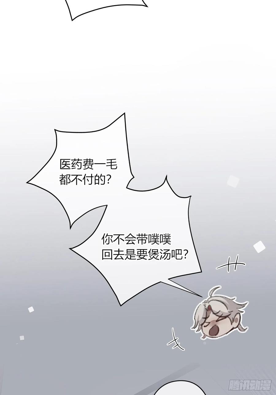 《恶婴》第5话-伞 第36页