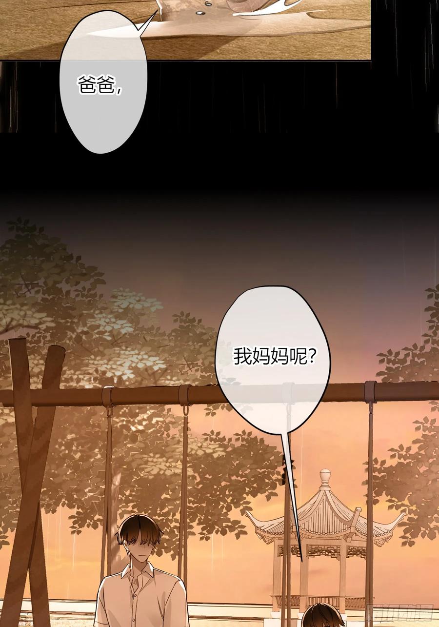 《恶婴》第5话-伞 第42页
