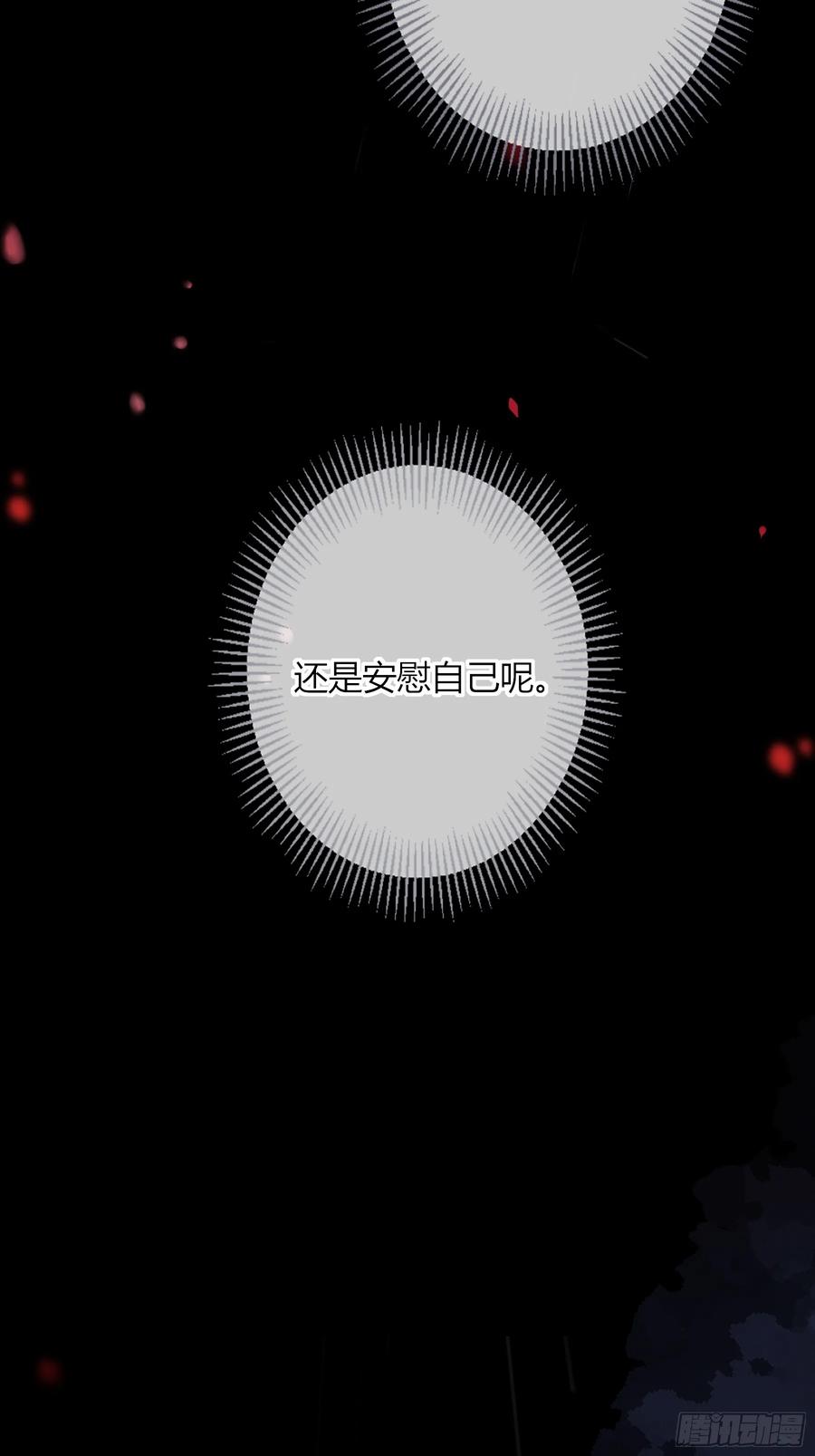 《恶婴》第5话-伞 第47页