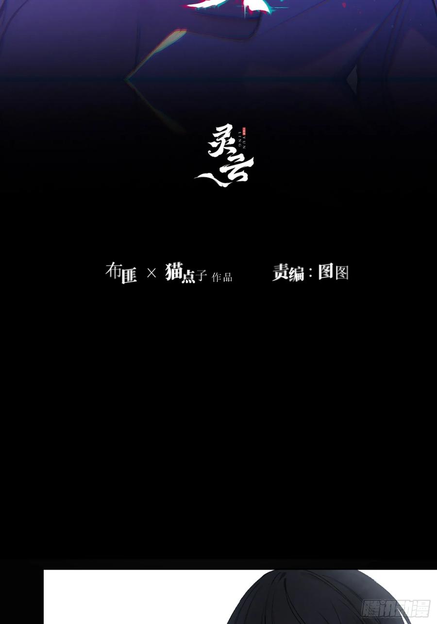 《恶婴》第5话-伞 第14页