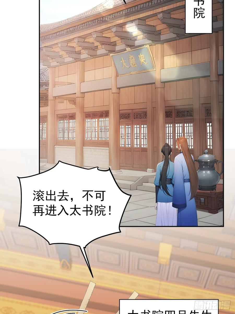 《回到古代当皇帝》58 朕才不惯着你 第48页