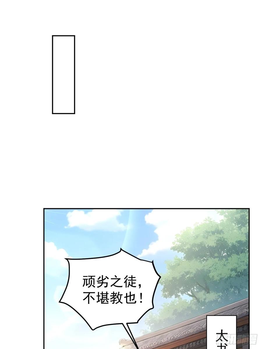 《回到古代当皇帝》58 朕才不惯着你 第47页