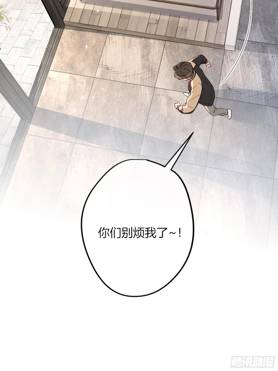 《恶婴》第52话-打草惊蛇 第6页