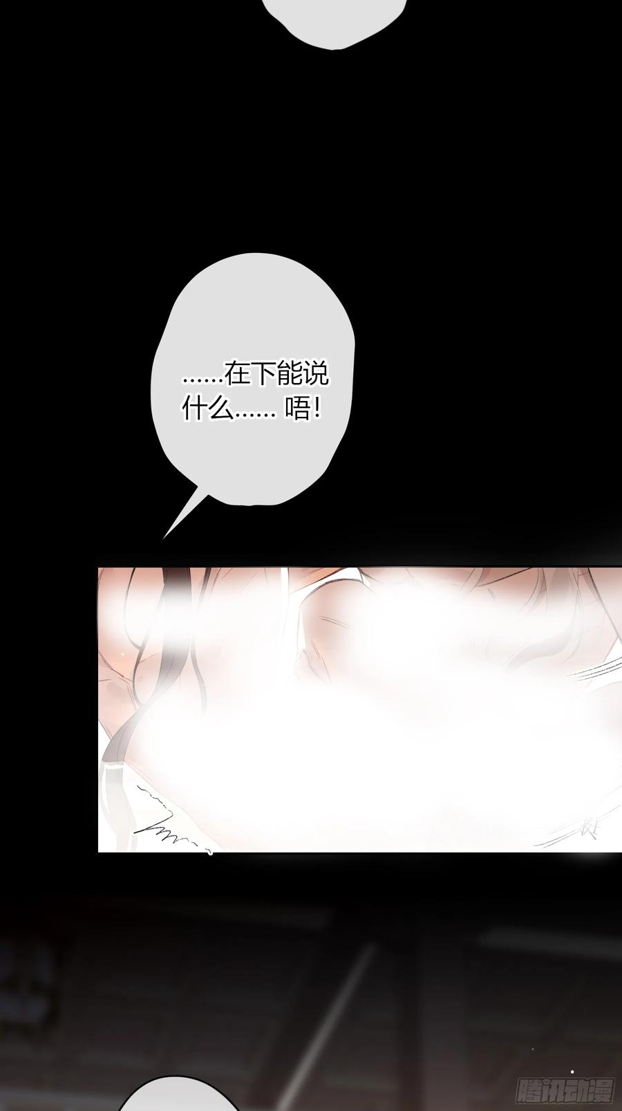 《恶婴》番外-魅（5） 第6页