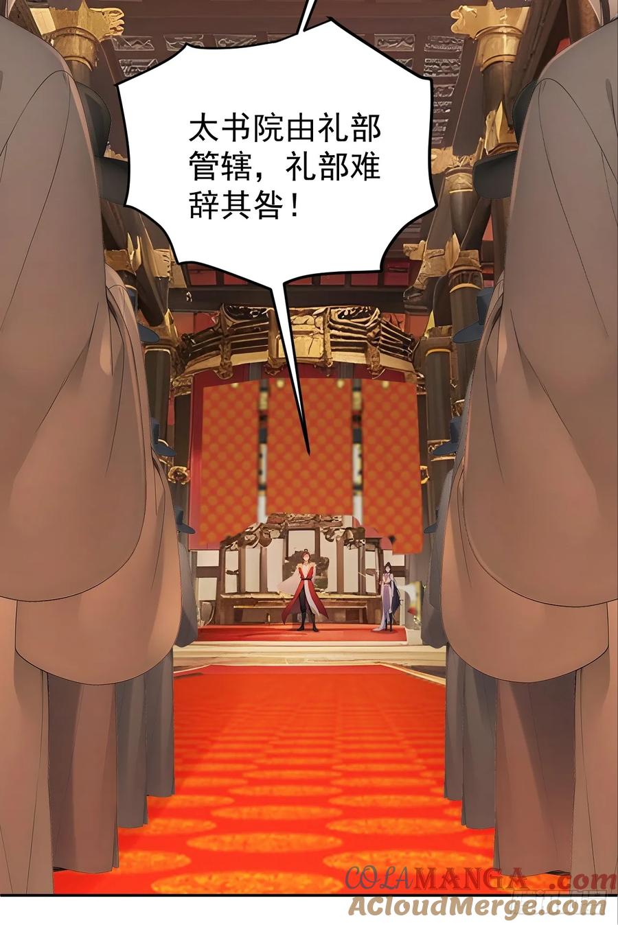 《回到古代当皇帝》61 皇陵里的秘密基地 第13页