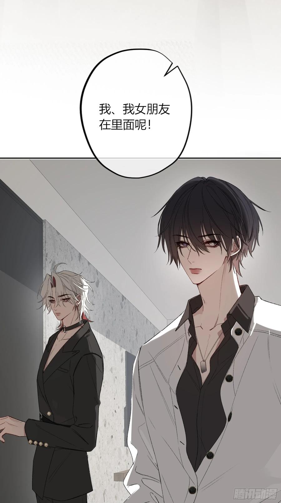 《恶婴》第53话-安全第一 第17页