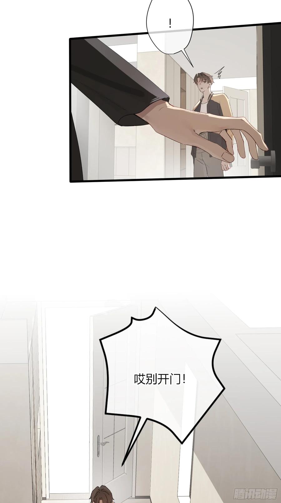 《恶婴》第53话-安全第一 第15页